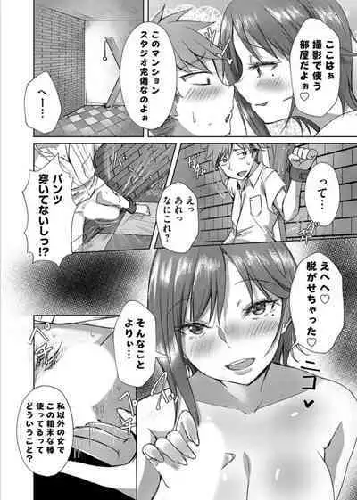 COMIC Magnum Vol. 163