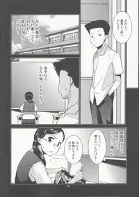 (C92) [MINAMOON (Minazuki Futago)] Gakkyuu Iinchou Hazuki no Himitsu
