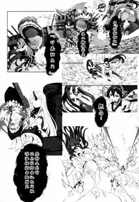 (C92) [Sheepfold (Tachibana Yuu)] Damegami ~Ubawareta Share~ (Hyperdimension Neptunia) [Chinese] [朔夜汉化]