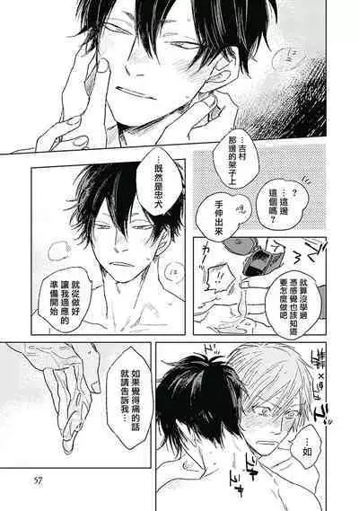 Like a Sugar | 爱似甜点 Ch. 1-5