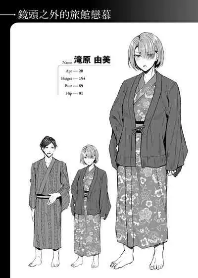 Midara Fushidara Yomosugara | 好色女 通宵發情 淫靡的夜晚