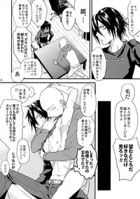 [orz (3u)] Ninja Yaburetari (One Punch Man)