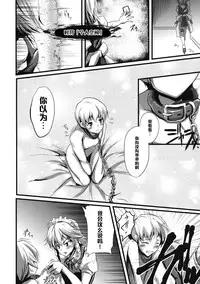 (Konohana Sakuya 2) [MMT!! (K2isu)] Konna Koto bakari Kangaeteimasu. 3 (Touhou Project) [Chinese] [黑条汉化]