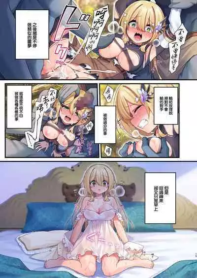 Yuusha-chan no Bouken wa Owatte Shimatta! | 勇者妹妹的冒险结束了！