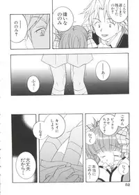 [doujinshi anthology] Chobi Hina Alpha 2 (Corrector Yui, Hand Maid May, Love Hina, Card Captor Sakura, Zoids)