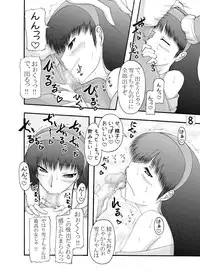 (C75) [Ai Wa Kurayami (Marui Ryuu)] Amagiya no Waka Okami Hanjouki (Persona 4)