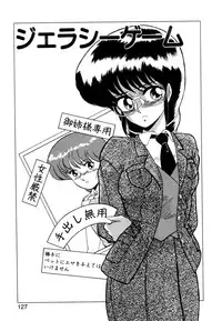 [みやもと留美] しのぶルナティック