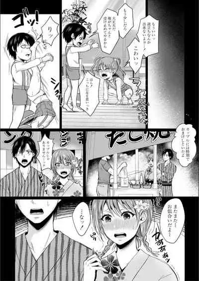Hamesugi! Gakuen Seikatsu