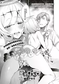 [Hizuki Akira] Yokubou Pandora 9 | 欲望潘多拉9 (COMIC ExE 17) [Chinese] [丧尸汉化] [Digital]