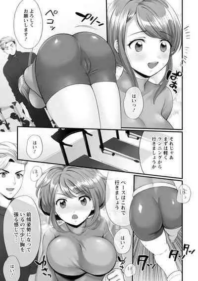 [Polygon Osushi] Honwaka Oku-san wa Kotowarenai! ~Suzume-san no Ecchi na Nichijou~ 1-2