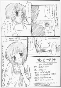 (SC32) [Delayder (Makinon TM)] Secret Lesson (THE iDOLM@STER)