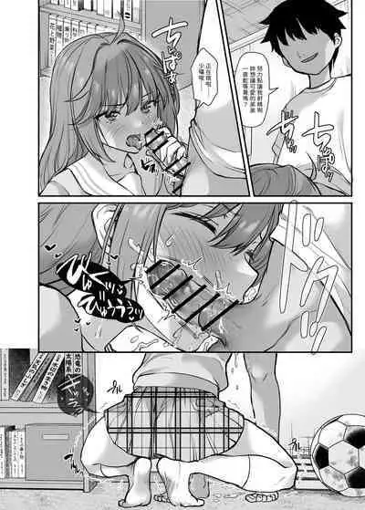 Ijimerarete Iru Otouto no Tame ni Warugaki ni Karada o Suki ni Sareru Onee-chan no Hanashi