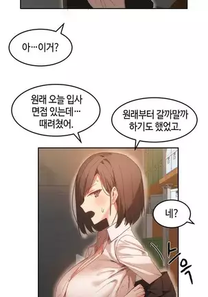 Hari's Lumpy Sharehouse Ch.0-29