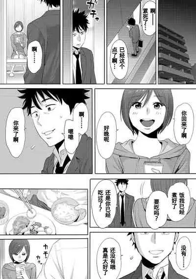 Koukan ─ Ano Toki… Ano Musume ♀ Toitsu ♂ Tetara ─ 1-5