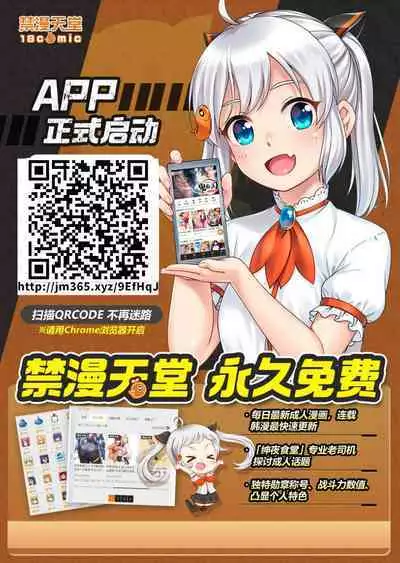 Futari de Issho ni Tsukurimashou 2