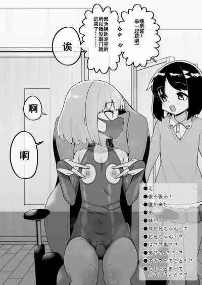 Hidoi Me ni Au Otokonoko-tachi Vol. 5 | 受到各种迫害的男孩子们 Vol. 5