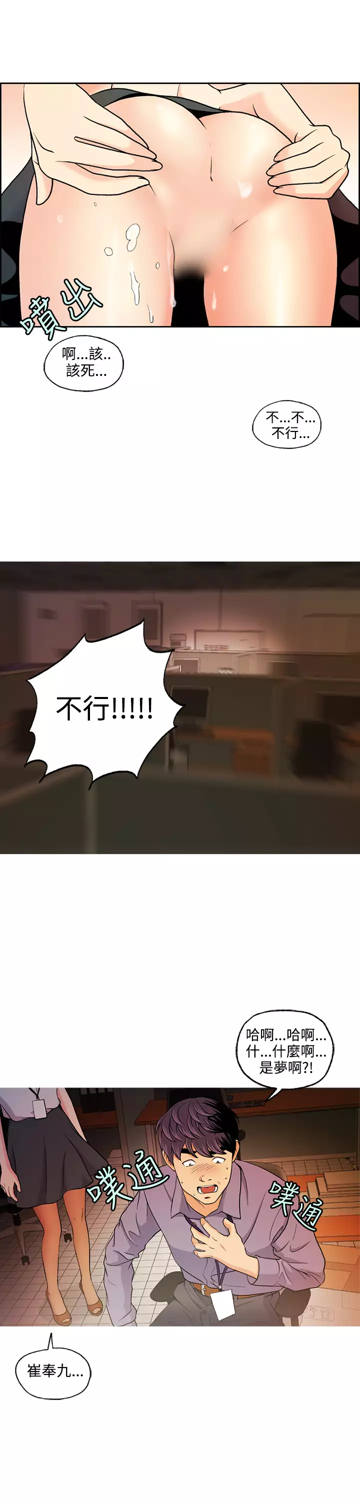 淫stagram Ch.6 中文