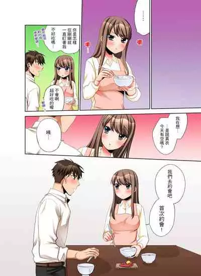 [Maeda Momo] Kaisha no Kouhai ni Ukkari Sounyuu!? - Kinmuchuu ni Ecchi dame ~e…! | 一不小心就上了公司後輩！？上班時間不能愛愛…！ Ch.1-8 [Chinese]