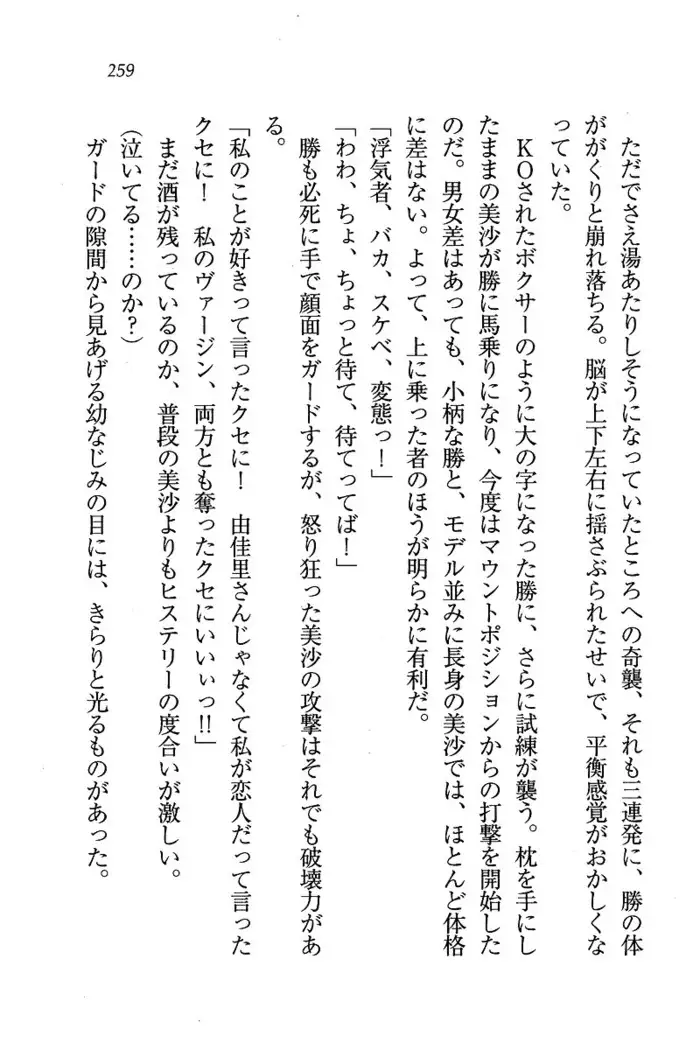 メイドなります ! ～おしおき