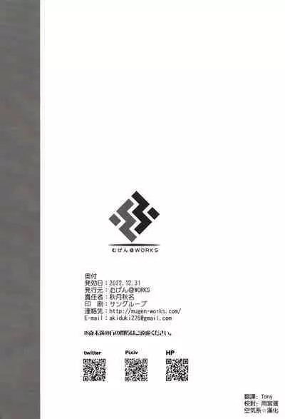 (C101) [Mugen@WORKS (Akiduki Akina)] Chou Kawaii Suzuya desukara (Kantai Collection -KanColle-) [Chinese] [空気系☆漢化]