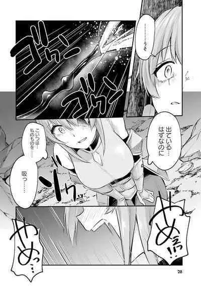 Inbi na Doukutsu no Sono Oku de 2
