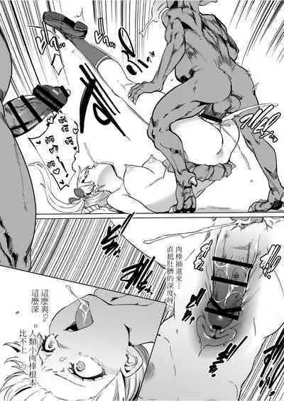 Goblin x Joshikousei x Houkai Namaiki Gal Hen | 哥布林X女學生X崩壞 傲慢辣妹篇