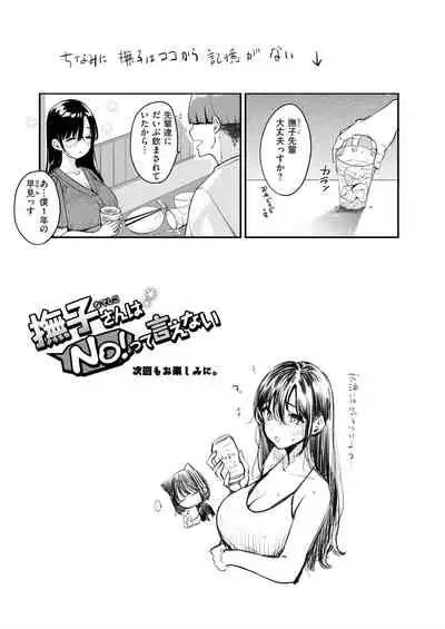 WEEKLY Kairakuten 2021 No.33