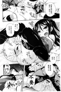 [Kurasawa Makoto] Sweet Connection | 甜美~到不行的性關係 [Chinese]