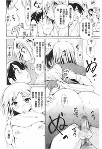 [Chiba Tetsutarou] Tricolor Highschool | 三種色彩的女高中生 [Chinese]