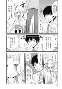 [Yokoyari Mengo] Mokkai Shiyo? [digital]