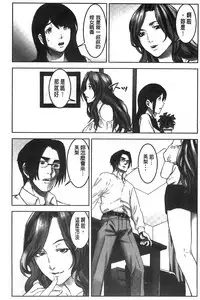 [Kage Oi] Oshioki no Jikan | 接受懲罰的時間 [Chinese]