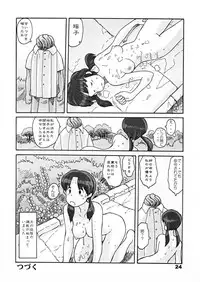 (同人誌) [あわたけ(弘岳粟高)] (瓜頭04) 瓜頭・前編