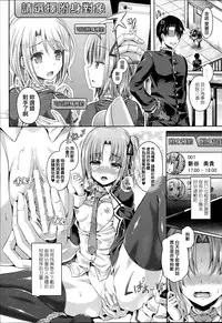 [Taniguchi-san] -Tamashii-INSERT LEVEL 3 Houkagojotai Tsuaa (COMIC Unreal 2015-08 Vol. 56) [Chinese] [無邪気漢化組]