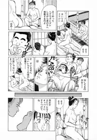 [Kusugawa Naruo] MOKO ni Omakase Vol.4 (End)