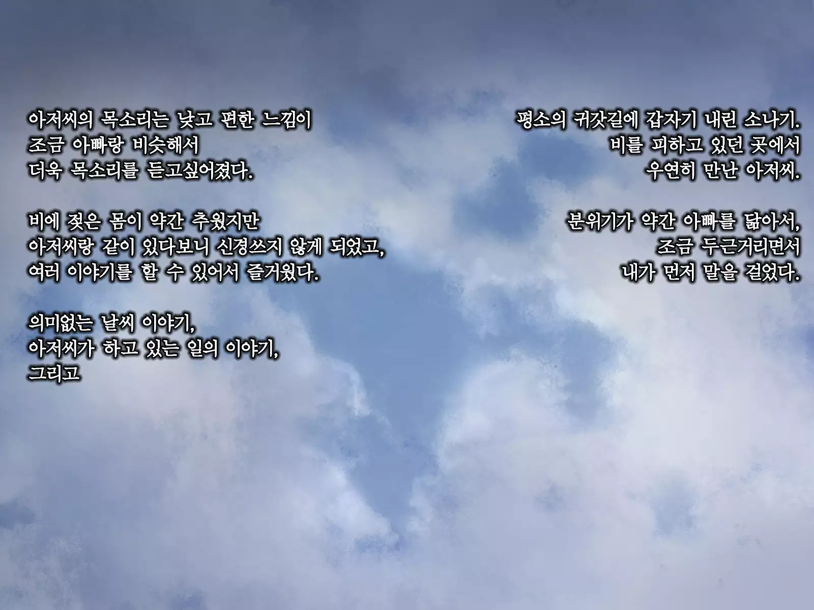 Nuresuke J ￮ Sono Go