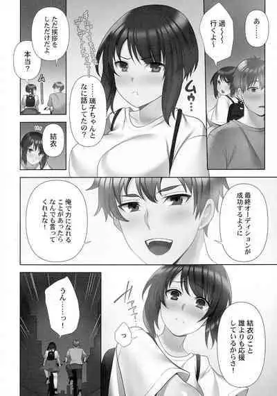 Otodoke Girl Eats