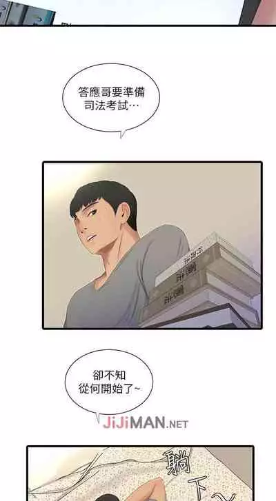 【周四连载】亲家四姐妹（作者：愛摸） 第1~36话