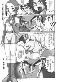 (C68) [RPG Company2 (Aono6go)] LCGLR (Sailor Moon, Card Captor Sakura, Digimon)