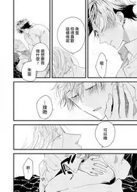 [Okawa Mihara] Kyuuketsuki wa Shinzou no Yume o Miru 1-4 | 吸血鬼夢想著擁有心臟 1-4 [Chinese] [Digital]