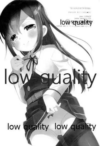 おつかれさまです司令官