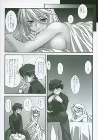 (SC23) [Tsukihimegoto Seisaku Iinkai (Various)] Moon Ecstasy - Tsukihimegoto EROS - LEVEL ☆ SOFT (Tsukihime)