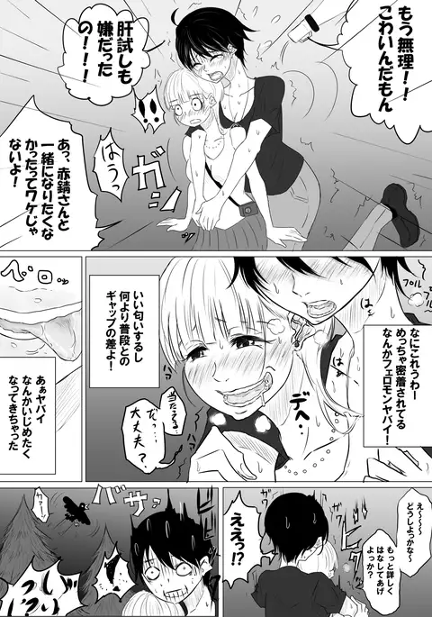 【創作百合】DANCE WITH THE FEAR 集