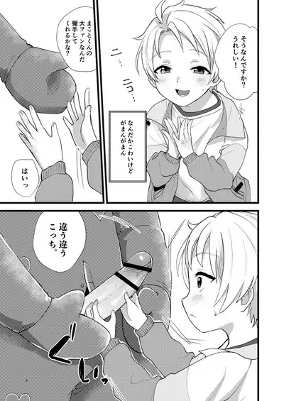 Tasukete Onii-chan