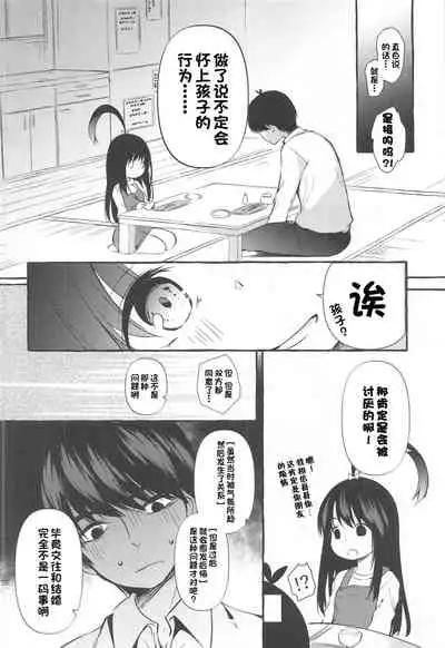 (C99) [Apple Effect (MurasakiO)] Yotsuba to Shiryoushitsu de H Shiyo (Gotoubun no Hanayome) [Chinese] [一只麻利的鸽子汉化]
