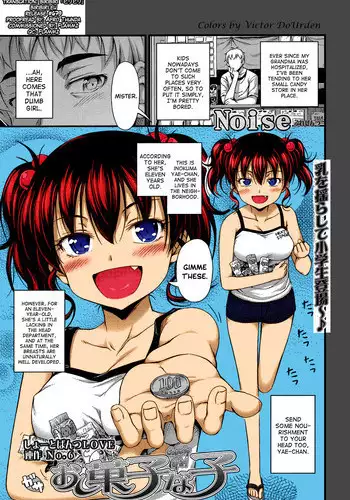 Okashina Ko [Noise] (COMIC LO 2013-09) [biribiri] [ Victor DoUrden colors]