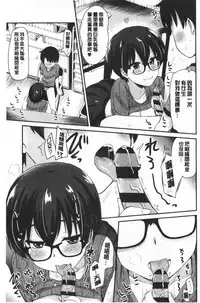 [Hijiri Tsukasa] ONA-ASSI! ~Ero Manga Ka no Onanie wo Tetsudau Shigoto~ | 自慰助理!～情色漫畫家在自慰性愛時協助的工作～ [Chinese]