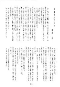 (C53) [WHITE ELEPHANT (Various)] Kousoku Sankan