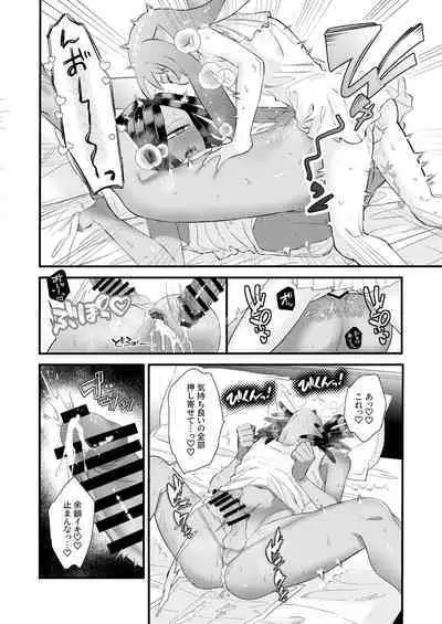 Uketomete Hoshii no My Darling! - I want you to accept me my darling!