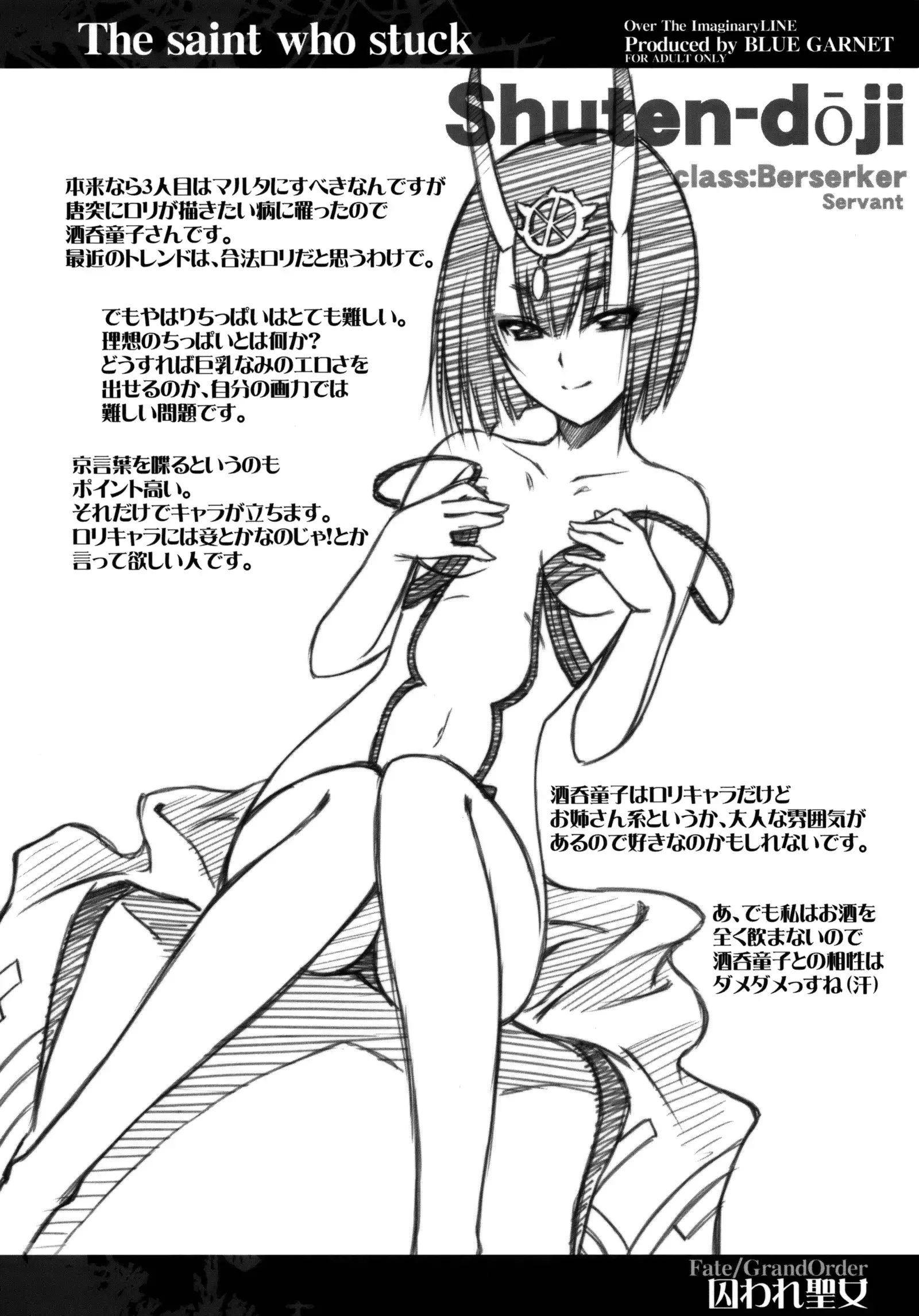 Toraware Seijou