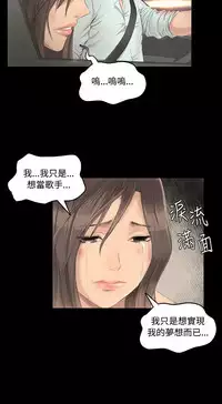 [活火山&G.HO] 制作人 Ch.1~3[Chinese]中文